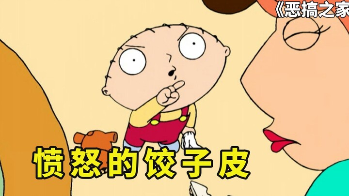 布莱恩生病四处尿床，饺子背黑锅决定报复，恶搞之家圆蛤镇的由来