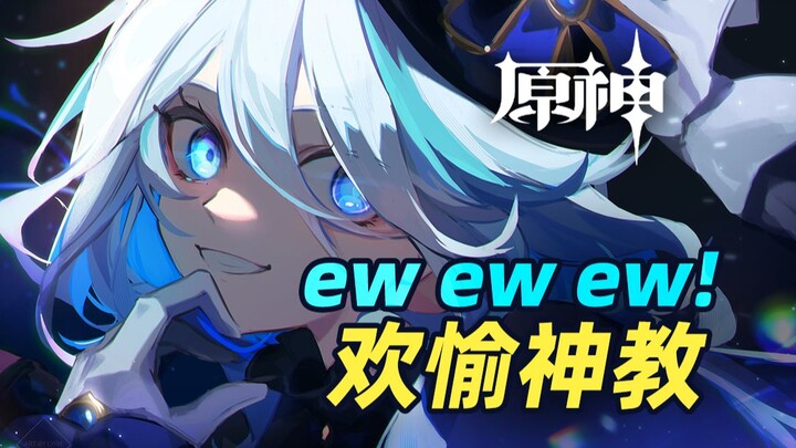 “It’s Dawn, No More Sleep! All I Can Think About Is Fontaine—ew ew ew!”