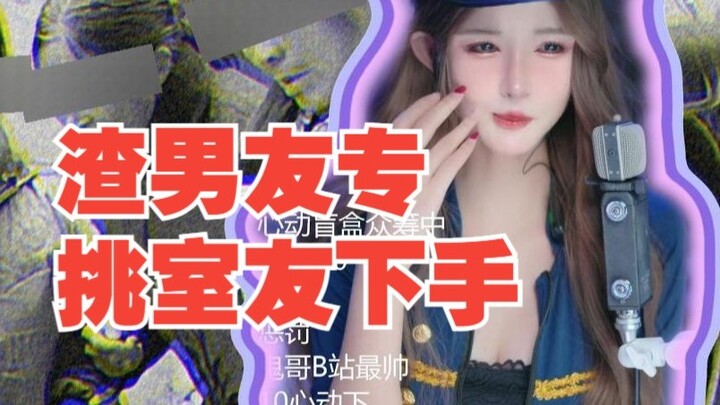 【Yu Duoduo】❤️Pacar Tidak Berguna❤️60% Perempuan yang Berhubungan Dengan Dirinya❤️