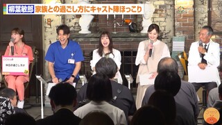 [ซับไทย] งานแถลงข่าวเปิดตัวละครเรื่อง "บันทึกประวัติคดีคุณหมออาเมคุ"