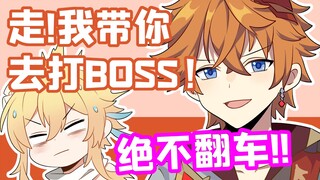 Ge Ge Hui Genshin Impact: The boss led me to complete the dungeon and everything turned upside down?