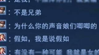 "Brother, why do you sound like a girl?"