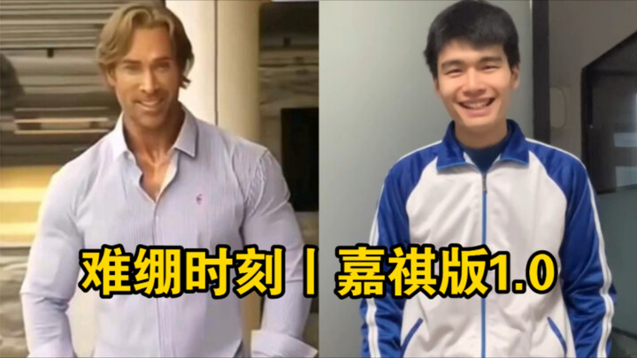 Awkward Moments | Jiaqi Version 1.0