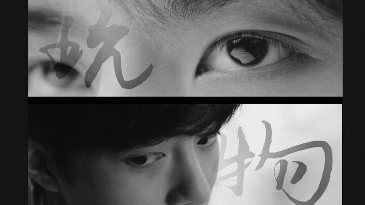【博君一肖】【玩物】【金主X捞男】<色气><黑黑> The inspiration for the characters and plot comes from the fan fiction of 