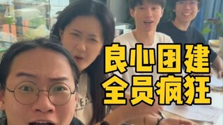 Đoàn tụ công ty, cuối cùng sếp cũng mua được vé xem phim chính hãng