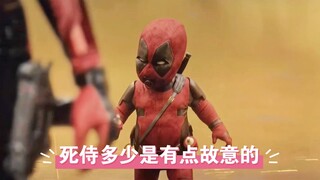 เดดพูลมีความตั้งใจอยู่บ้าง
