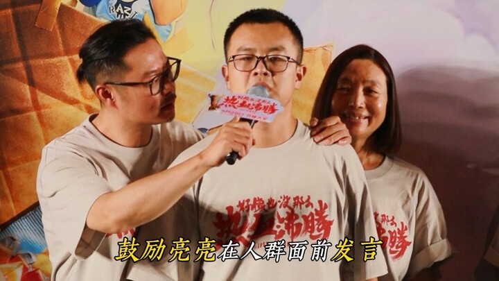 Saya benar-benar tersentuh oleh tim produksi film "Sepertinya Tidak Begitu Menggairahkan"! Anak deng