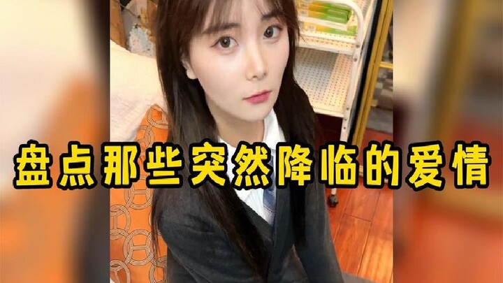 تلك العلاقات العاطفية التي تأتي فجأة، الحظ يأتي هكذا بشكل مفاجئ تمامًا.