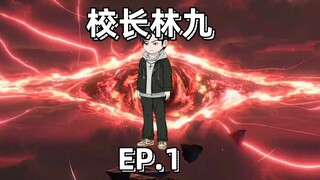 高考落榜，我直接创建修仙大学！