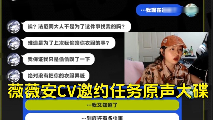 Vivian CV และ Vivian กำลังคบกัน ทำไมคำเชิญของคุณถึงมีข้อความเสียง?