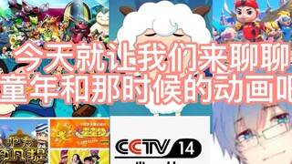 【瓶子君152】瓶说动漫第3期——随风而逝的童年！