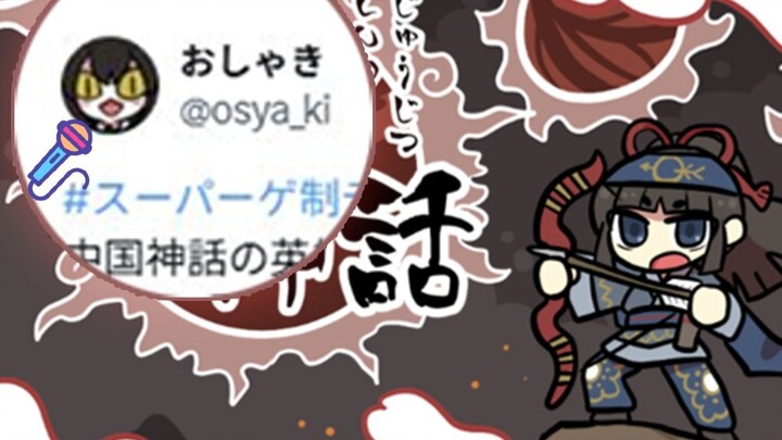 A Japanese developer who can’t read Chinese painstakingly researched and created a Houyi shooting do