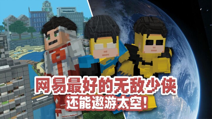 NetEase’s best invincible hero? Exploring space is exhilarating and brutal!