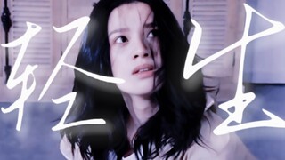 Menangis hebat! Ternyata setelah Li Xun mati bersama musuhnya, dia juga tidak ingin hidup lagi! Depr