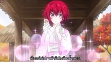 Akatsuki no Yona กู้บัลลังก์มังกรแดง OVA ตอนที่ 3