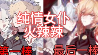 【厄敌】第一棒就画成这样咋玩