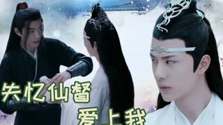 失忆仙督爱上我（六）——我之所以那样说，那是因为，我脑子被雷劈坏了
