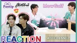 REACTION | มิวกลัฟ (MewGulf) - ความน่ารักใน Pantip & สุดสัปดาห์ | ATHCHANNEL