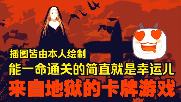 [Interactive Video] You’ve inexplicably found yourself in Hell, but to survive, you’ll have to rely 