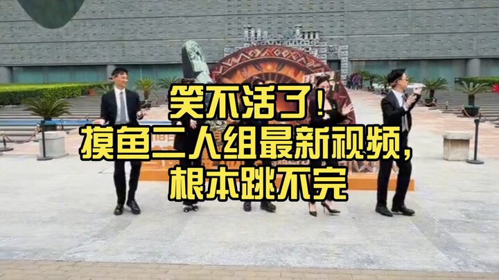 Cười muốn chết! Video mới nhất của bộ đôi trốn việc, nhảy hoài không hết
