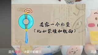 结尾彩蛋+铁面和紫瞳的导演解释