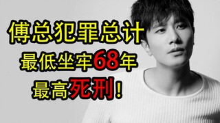 【Something in the Palm of Your Hand】Fu Shenxing's Criminal Law Mini-Class is Now Open!