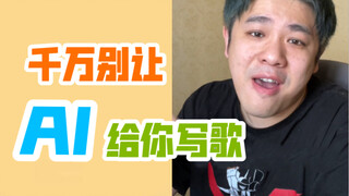 【راب سخيف】ماذا لو طلبت من ChatGPT كتابة أغنية لـ غاو تشى تشيانغ؟