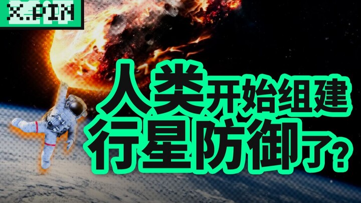 A real-life Planetary Defense Conference? Is it even possible? [Bad Review]