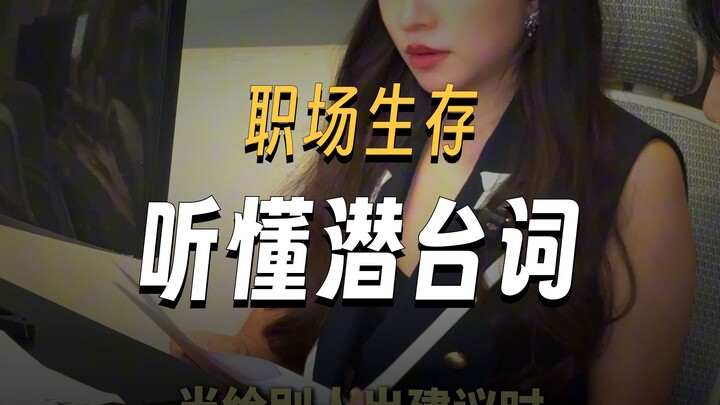 Những nguyên tắc xử thế mà cha mẹ không dạy ở trường, nhưng cần sớm hiểu rõ