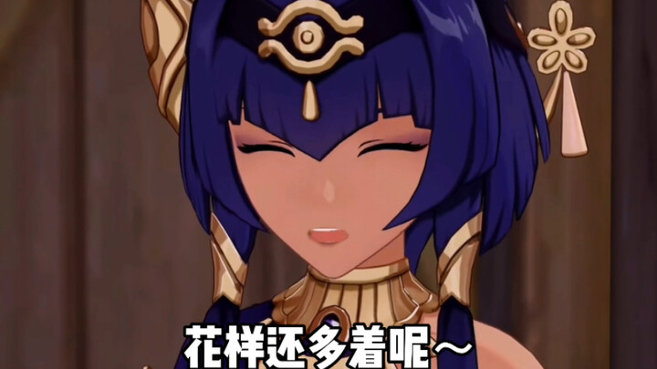 如果坎蒂丝用烧机冰箱语音？