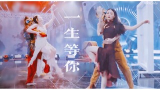 【BE Cruel Intentions】Past Lives, Present Lives—Forever Waiting for You || Wuxia-Style Chinese Dance 