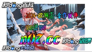 100元如何倍投 🌴💢《《 n 0 7 . c c 》》💢 🌴