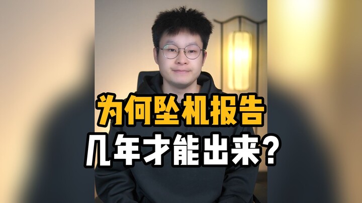 Mengapa laporan kecelakaan pesawat baru keluar setelah bertahun-tahun?