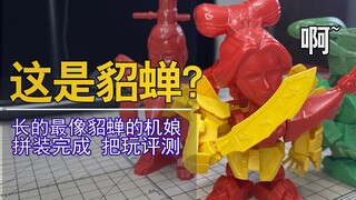 你管这叫貂蝉？小卖部系列三国拼装模型猎奇分享【电动爷们】