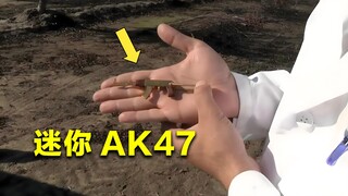 这么小的AK47见过吗？竟然真能开枪，威力如何？