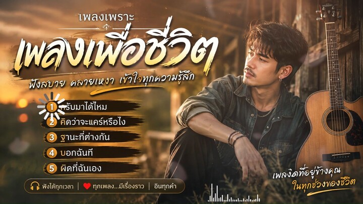กรับมาได้ไหม ผมรออยู่นะ....