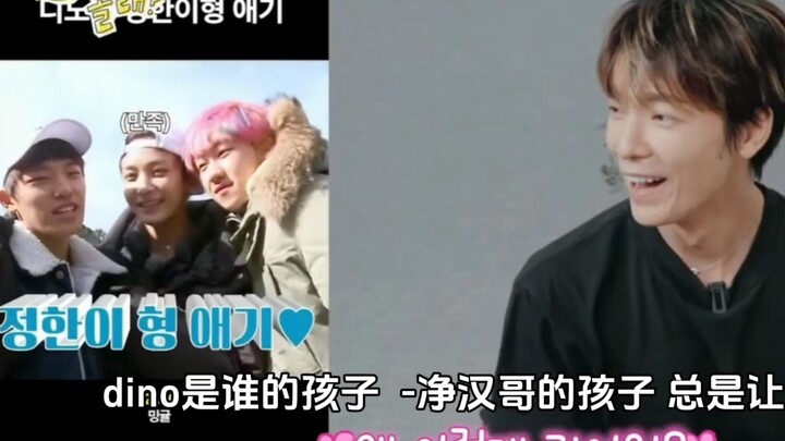 ฉากเด่นระดับตำนานของตงไห่-อินฮยอกกับรีแอ็กชัน “ดิโน่เป็นลูกของใคร”!