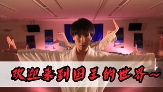 【snow man】全员整活  欢迎来到国王大人的party time～