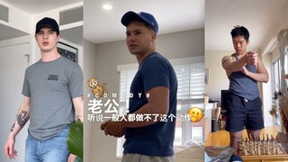 老公！听说一般人都做不了这个动作！