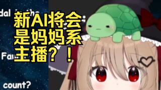 【Neuro】Vedal倾诉自己对Neuro后辈的妈妈系AI Vtuber担忧【dev回】