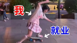 当 代 大 学 生 就 业 现 状