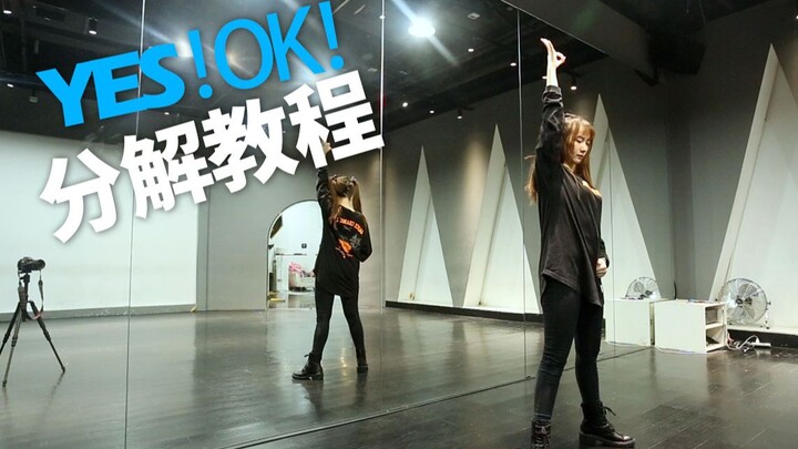 [Lanxin] Youth With You 2 theme song Yes! OK! cover dance—simple and easy to learn, the very essence