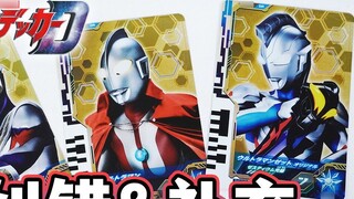 ขออภัยที่ขาดข้อมูลเกี่ยวกับคำอธิบายเพิ่มเติมของ DX Ultra D Flash Sword store โบนัสวางจำหน่ายครั้งแรก