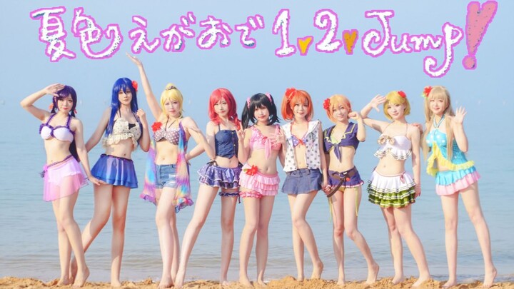 【Love Live！】航拍＋泳装＋海边💦夏色笑容1,2,Jump！7.22妮可生贺