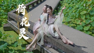 "One stem draws the green, two shadows share the red" - "Lotus Spirit" duet 🌸 is breathtakingly beau