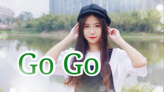 【鹿悠】Go Go⭐一位阿米的极力翻跳