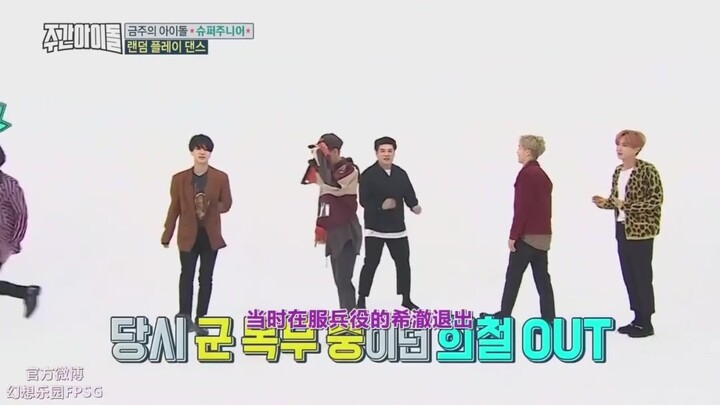 SJ老少年们随机舞蹈，这是什么歌？全员集体失忆