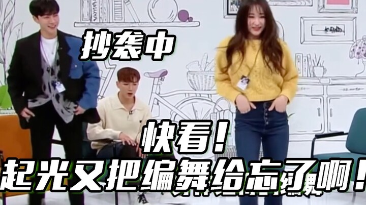 Lee Gi-kwang: Oops! I forgot! (Thanks to Chaeyeon's cover