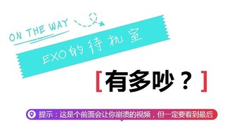 [EXO] Phòng chờ ở Tea Egg ồn ào thế nào? (Hứa là sẽ xem đến hết nhé)