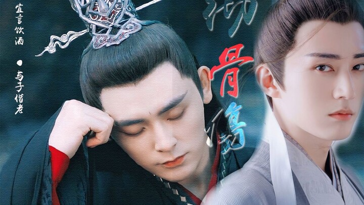 【帝都王道/都昊】罗喉计都&柏麟帝君    若柏麟永守魔域  三界安定